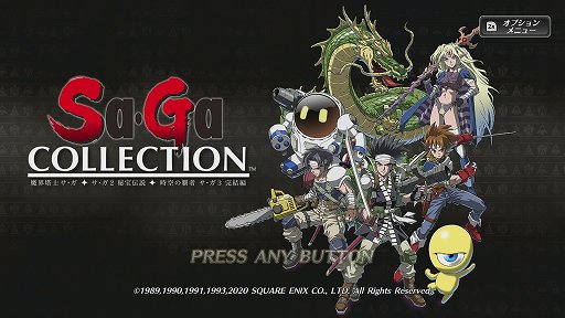 Sa Ga Collection をもとに振り返る サ ガ シリーズ初期3部作 今から31年前 持ち歩けるrpg が携帯ゲーム機に新風を吹き込んだ