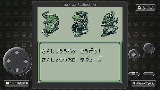 Sa Ga Collection をもとに振り返る サ ガ シリーズ初期3部作 今から31年前 持ち歩けるrpg が携帯ゲーム機に新風を吹き込んだ Sa Ga Collection をもとに振り返る サ ガ シリーズ初期3部作 今から31年前 持ち歩けるrpg が携帯ゲーム機に新風を吹き込んだ