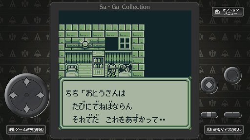 Sa Ga Collection をもとに振り返る サ ガ シリーズ初期3部作 今から31年前 持ち歩けるrpg が携帯ゲーム機に新風を吹き込んだ Sa Ga Collection をもとに振り返る サ ガ シリーズ初期3部作 今から31年前 持ち歩けるrpg が携帯ゲーム機に新風を吹き込んだ