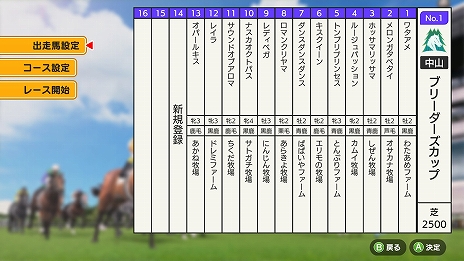 画像ギャラリー No.014のサムネイル画像 / 競走馬育成シム「ダービースタリオン」がSwitchで今冬発売。全国のプレイヤーが育てた馬でレースができるブリーダーズカップ対戦が実装