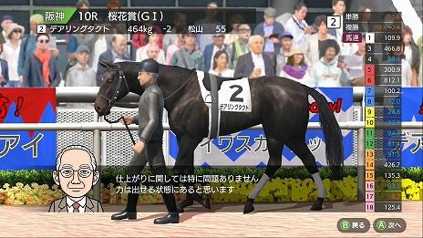 画像ギャラリー No.018のサムネイル画像 / 競走馬育成シム「ダービースタリオン」がSwitchで今冬発売。全国のプレイヤーが育てた馬でレースができるブリーダーズカップ対戦が実装