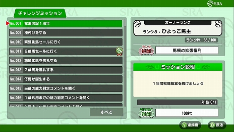 画像ギャラリー No.021のサムネイル画像 / 競走馬育成シム「ダービースタリオン」がSwitchで今冬発売。全国のプレイヤーが育てた馬でレースができるブリーダーズカップ対戦が実装