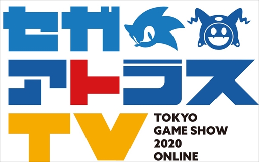 東京ゲームショウオンライン に出展するセガ アトラスのタイトル情報が公開に セガアトラスtv の番組詳細も