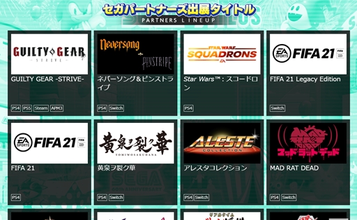 画像ギャラリー No.004のサムネイル画像 / 「東京ゲームショウ2020オンライン」に出展するセガ・アトラスのタイトル情報が公開に。“セガアトラスTV”の番組詳細も