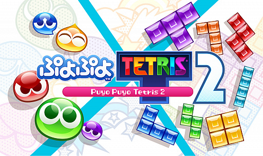 ぷよぷよテトリス2 新ルール スキルバトル の詳細と登場キャラクターのスキルが公開