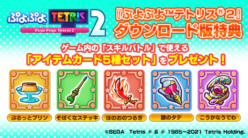 画像ギャラリー No.002のサムネイル画像 / 「ぷよクエ」シリーズのSwitch2タイトルが24%オフ。ニンテンドーeショップにて