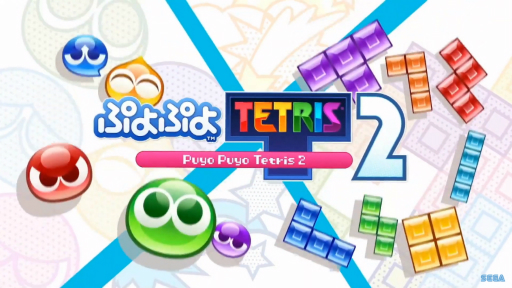 Tgs ぷよぷよテトリス2 を テトリスの神 と ぷよぷよのトッププロ が体験 世界最速プレイの様子が公開された生配信をレポート