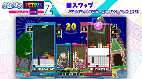 画像ギャラリー No.001のサムネイル画像 / 「ぷよぷよテトリス2」の“スワップ”モードを紹介する動画が公開。ぷよぷよとテトリスが一定時間ごとに入れ替わる