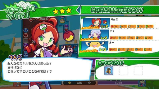 ぷよぷよテトリス2 やり込み要素が追加されたアドベンチャーモードや さらなる登場キャラクターの情報が公開