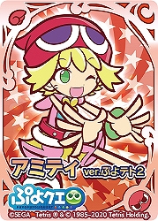 画像ギャラリー No.004のサムネイル画像 / 「ぷよぷよテトリス2」TVCMの放送開始を記念して,豪華賞品が当たるTwitterキャンペーンが開催