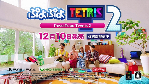 画像ギャラリー No.005のサムネイル画像 / 「ぷよぷよテトリス2」,TVCM“ぷよテトパーティー篇”のメイキング映像が公開