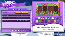 画像ギャラリー No.019のサムネイル画像 / 「ぷよぷよテトリス2」の無料アップデート第2弾が実施。“とことん”ルールでの対戦モードや4人のキャラクターなどが追加