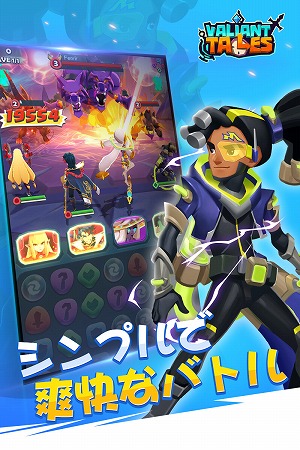 ヴァリアントテイルズ