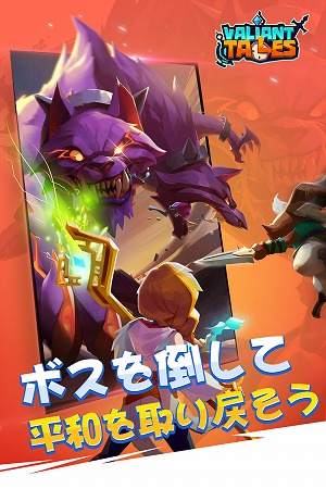 ヴァリアントテイルズ