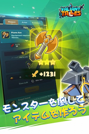 ヴァリアントテイルズ