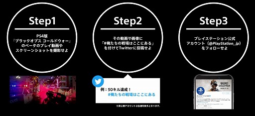 画像ギャラリー No.002のサムネイル画像 / PS4版「CoD ブラックオプス コールドウォー」,10月9日にスタートするOBTを記念して,限定グッズが当たるTwitterキャンペーンを実施