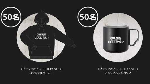 画像ギャラリー No.003のサムネイル画像 / PS4版「CoD ブラックオプス コールドウォー」,10月9日にスタートするOBTを記念して,限定グッズが当たるTwitterキャンペーンを実施