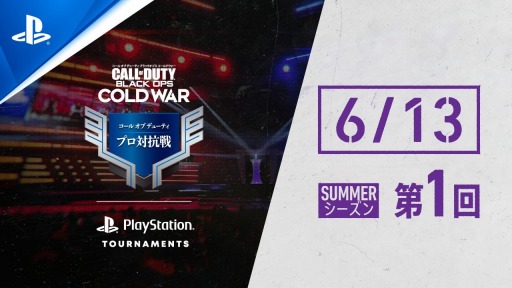 ꡼ No.002 | PS5/PS4ǡCoD: BOCWץץйSUMMER613˳