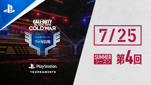 ꡼ No.001 | PS5/PS4CoD: BOCWפΥץй SUMMER4725˥饤ۿ»