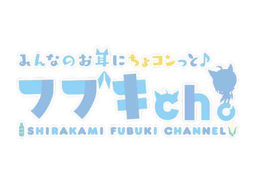 ���������꡼ No.003�Υ���ͥ������ / �����ܡ�å�ԡɥץ��������ȡ�����������Ȥ�VTuber�����ե֥��פ��󤬽�Ǥ