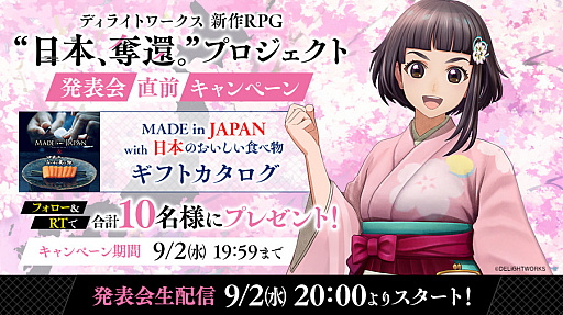 ���������꡼ No.003�Υ���ͥ������ / �����ܡ�å�ԡɥץ��������Ȥξܺ٤�9��2�������ۿ���ȯɽ��Twitter�����ڡ�����2�Ƥ�