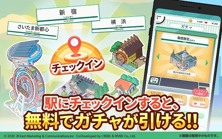 画像ギャラリー No.003のサムネイル画像 / 位置情報+街造りゲーム「トレすごタウン」が9月に配信予定