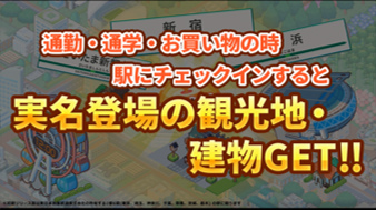 画像ギャラリー No.003のサムネイル画像 / 「トレすごタウン」一都三県のJR東日本県内に,広告を掲示