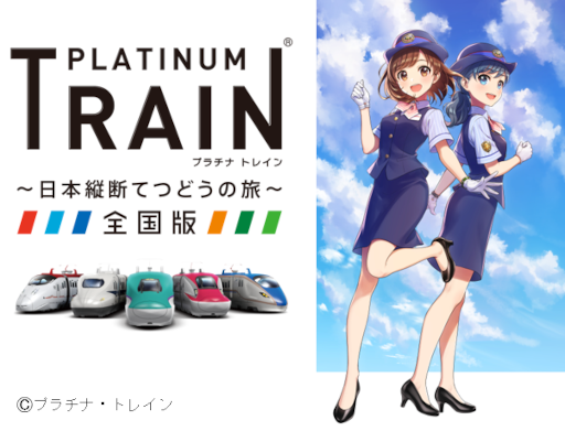 画像ギャラリー No.002のサムネイル画像 / 「トレすごタウン」,チェックイン対応駅に大阪環状線エリアを追加