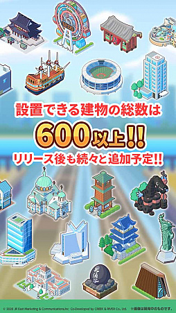 トレすごタウン