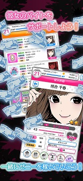 画像ギャラリー No.002のサムネイル画像 / 恋愛ゲームアプリ「病み彼女これくしょん2」が配信。彼女の愛情度を上げランキング上位を目指そう