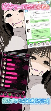 画像ギャラリー No.003のサムネイル画像 / 恋愛ゲームアプリ「病み彼女これくしょん2」が配信。彼女の愛情度を上げランキング上位を目指そう