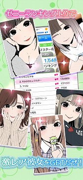 画像ギャラリー No.004のサムネイル画像 / 恋愛ゲームアプリ「病み彼女これくしょん2」が配信。彼女の愛情度を上げランキング上位を目指そう
