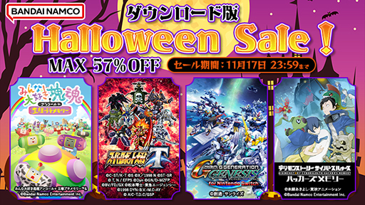 画像ギャラリー No.003のサムネイル画像 / 「ACE COMBAT7」「SAND LAND」などがお得な価格に。バンダイナムコエンターテインメント「ダウンロード版セール」を開催中
