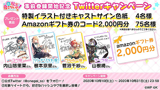 画像ギャラリー No.005のサムネイル画像 / 「おねがい、俺を現実に戻さないで! シンフォニアステージ」,本日から事前登録受付を開始