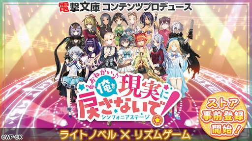 ���������꡼ No.001�Υ���ͥ������ / �֤��ͤ��������򸽼¤��ᤵ�ʤ��ǡ� ����ե��˥����ơ����פ�12��10�����ۿ����ꡣApp Store��Google Play�Ǥλ�����Ͽ����ǽ��