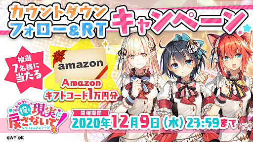 画像ギャラリー No.004のサムネイル画像 / 「おねがい、俺を現実に戻さないで! シンフォニアステージ」,公式生放送の配信が12月13日に決定