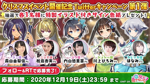 画像ギャラリー No.004のサムネイル画像 / 「おれステ」でクリスマスイベント開催。報酬に★3ディアなどを用意