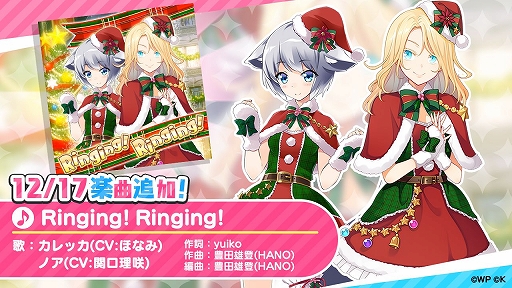 画像ギャラリー No.007のサムネイル画像 / 「おれステ」でクリスマスイベント開催。報酬に★3ディアなどを用意