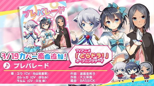 画像ギャラリー No.004のサムネイル画像 / 「おねがい、俺を現実に戻さないで! シンフォニアステージ」がアニメ「とらドラ!」とコラボ