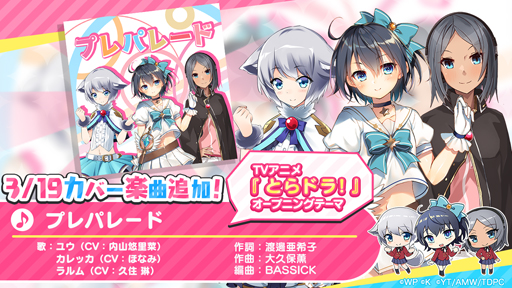 画像ギャラリー No.004のサムネイル画像 / 「おねがい、俺を現実に戻さないで! シンフォニアステージ」x「とらドラ!」コラボイベントを実施