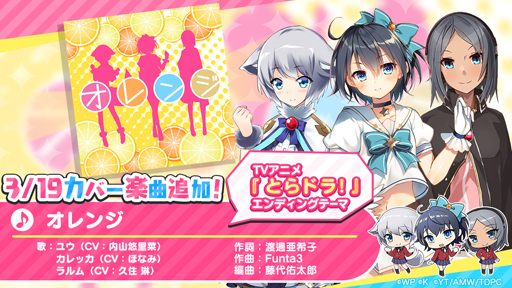 画像ギャラリー No.005のサムネイル画像 / 「おねがい、俺を現実に戻さないで! シンフォニアステージ」x「とらドラ!」コラボイベントを実施