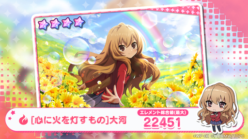 画像ギャラリー No.008のサムネイル画像 / 「おねがい、俺を現実に戻さないで! シンフォニアステージ」x「とらドラ!」コラボイベントを実施