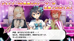 おねがい、俺を現実に戻さないで! シンフォニアステージ