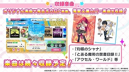 おねがい、俺を現実に戻さないで! シンフォニアステージ