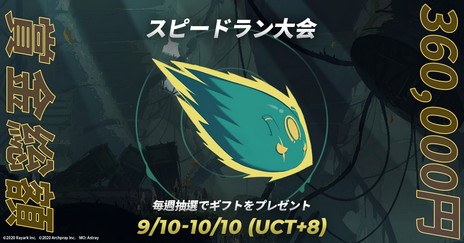 ���������꡼ No.004�Υ���ͥ������ / ��MO:Astray�פ�Nintendo Switch�ѥ�����������Ǥ���꡼���������ǡ�Speed Mode�פ�Ȥä��޶��դ�����饤�����Ⳬ����