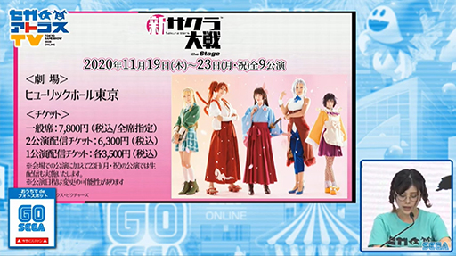 ���������꡼ No.019�Υ���ͥ������ / ��TGS 2020�ϡ֥������̿ ���ں餯�����������פθ������Ȥ��ۿ������ꡣ2020ǯ10��9��12��00�˥�������