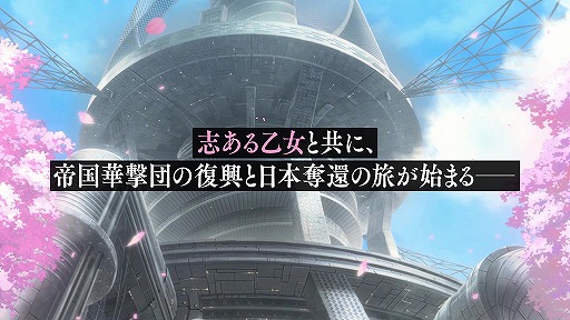 画像ギャラリー No.002のサムネイル画像 / 「サクラ革命」のサービス開始直前生放送特番が12月15日12:00に配信