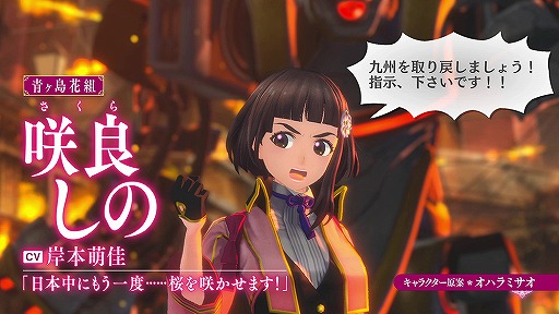 画像ギャラリー No.003のサムネイル画像 / 「サクラ革命」のサービス開始直前生放送特番が12月15日12:00に配信