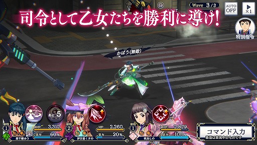 画像ギャラリー No.005のサムネイル画像 / 「サクラ革命」のサービス開始直前生放送特番が12月15日12:00に配信