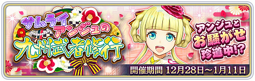 画像ギャラリー No.001のサムネイル画像 / 「サクラ革命 〜華咲く乙女たち〜」,期間限定イベント“サムライアンジュの九州武者修行”が開催